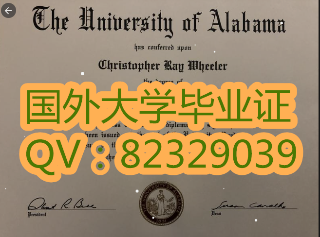 阿拉巴马大学毕业证图片|新版毕业证成绩单|