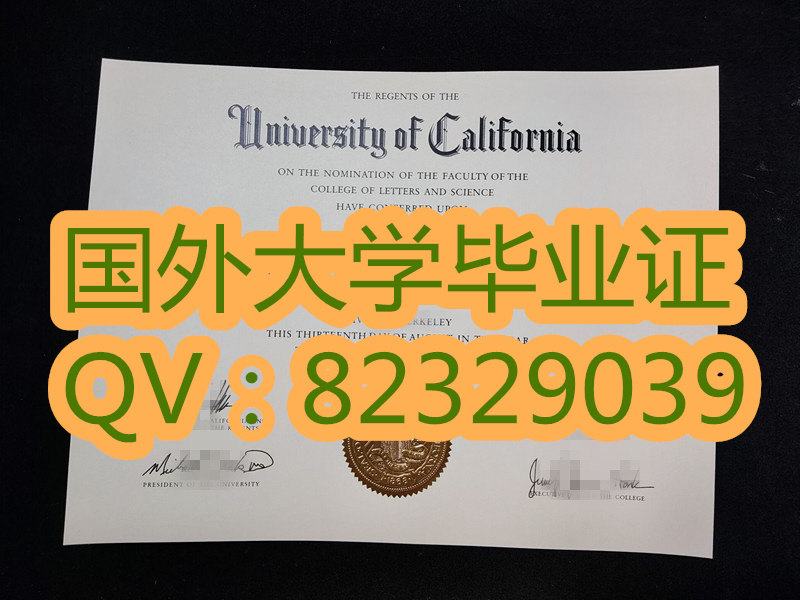 加州大学伯克利分校|毕业证成绩单整套学历样本\ 原版文凭补办