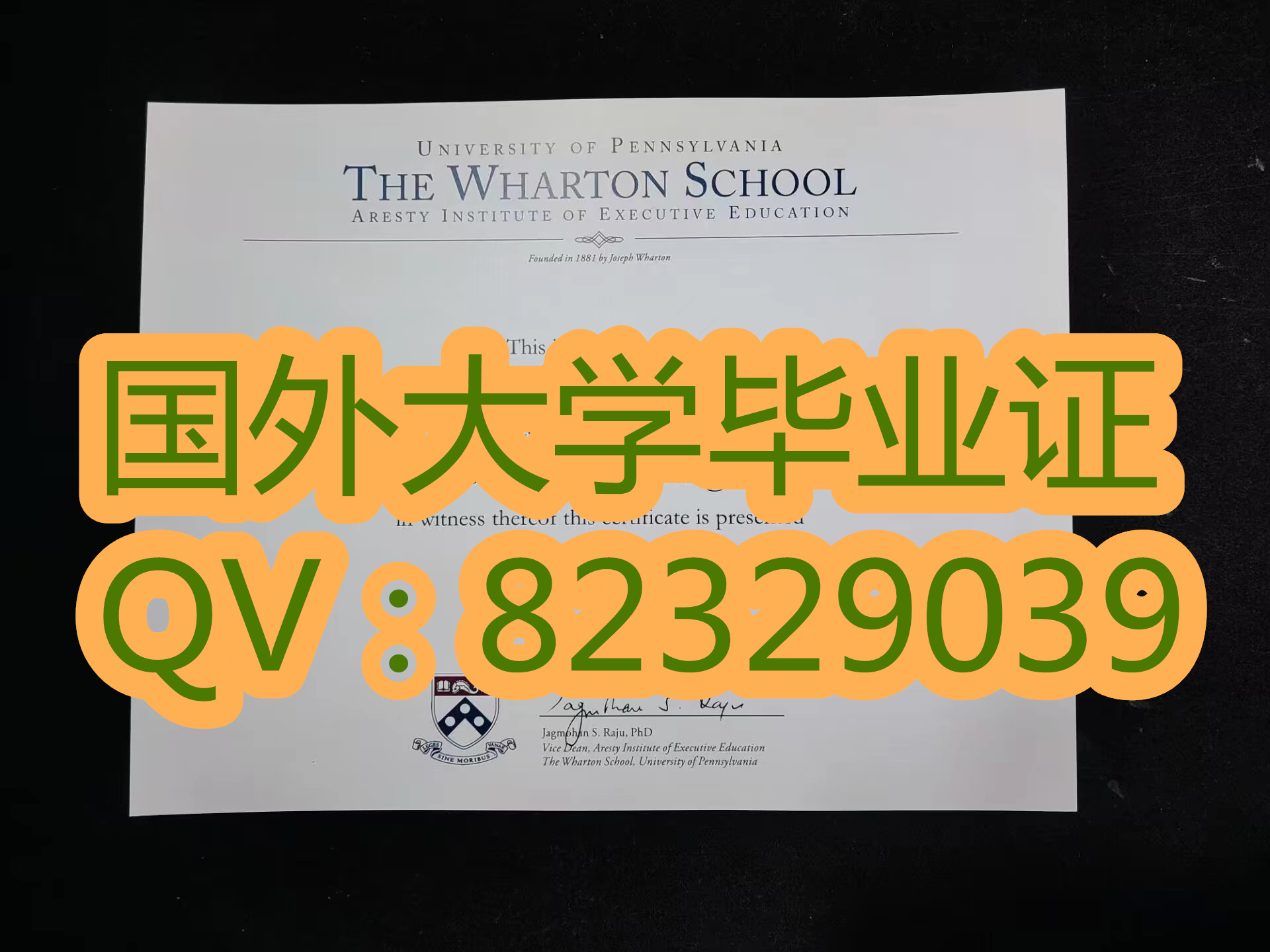 宾夕法尼亚大学沃顿商学院|大学成绩单|新版本科毕业证\证书购买