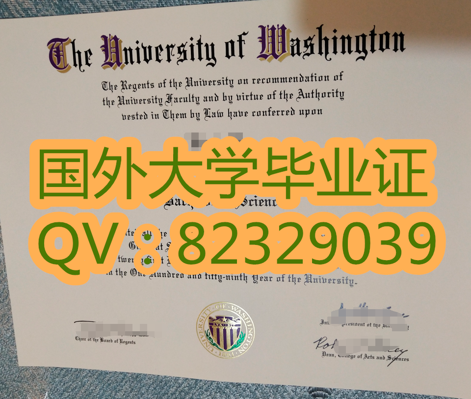 华盛顿大学(University of Washington) 样本展示|国外大学毕业证