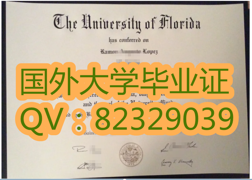 佛罗里达大学毕业证样本|佛罗里达大学(University of Florida)，简称UF或UFL