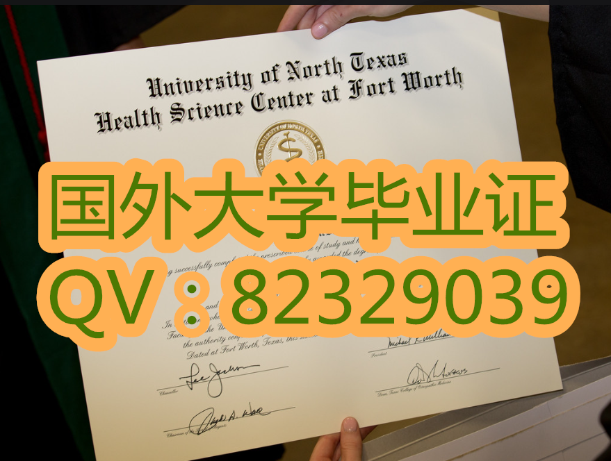 北德克萨斯大学毕业证|美国大学毕业证样本|图片一模一样