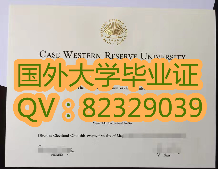 凯斯西储大学毕业证|原版毕业证代理\国外大学学位证书|成绩单