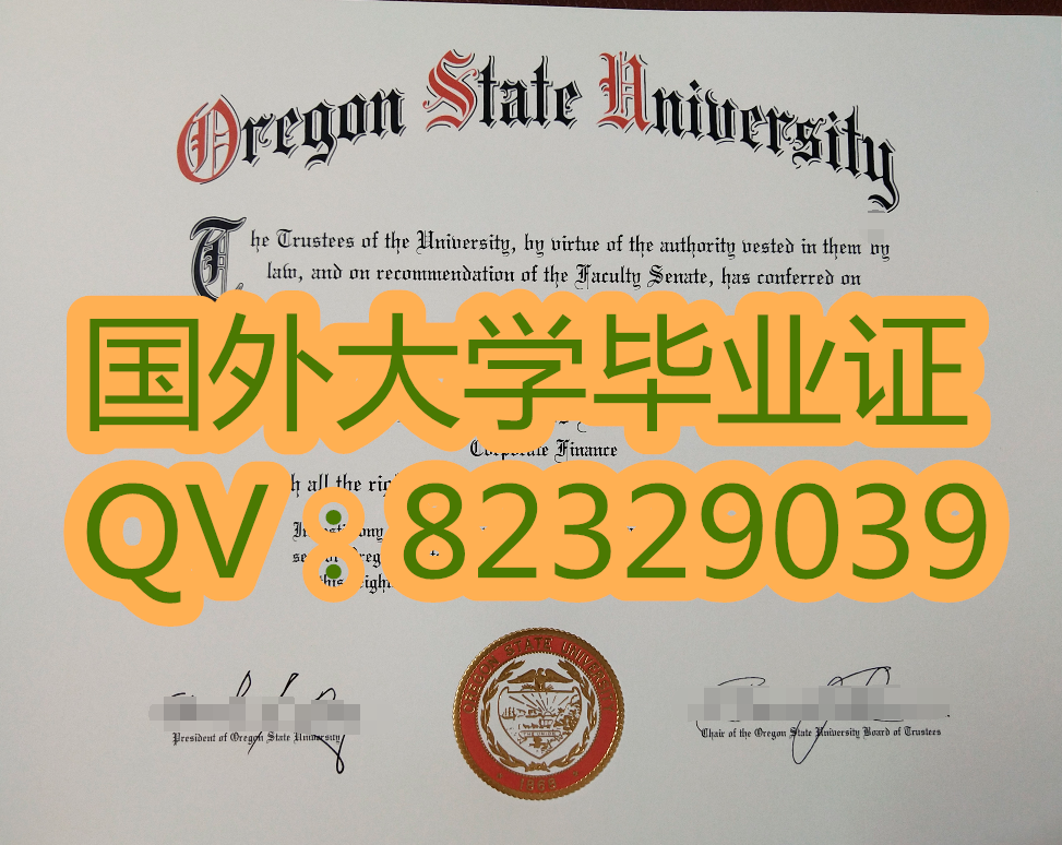 俄勒冈州立大学毕业证.图片样本|俄勒冈州立大学（Oregon State University）