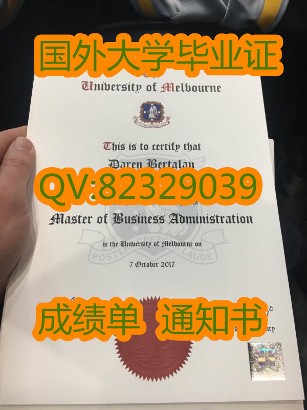 澳大利亚墨尔本皇家理工大学硕士学位证是什么样子的？