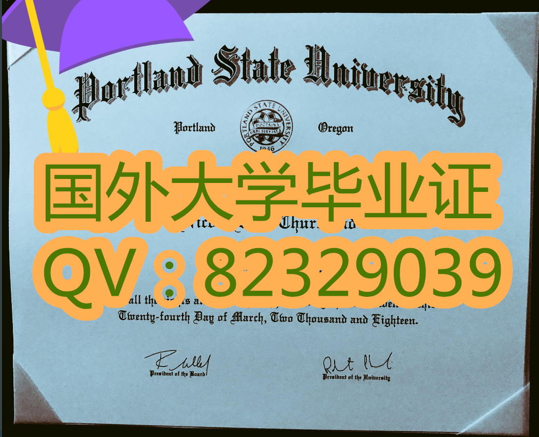 波特兰州立大学毕业证样本|波特兰州立大学国外大学证书|大学成绩单|一模一样