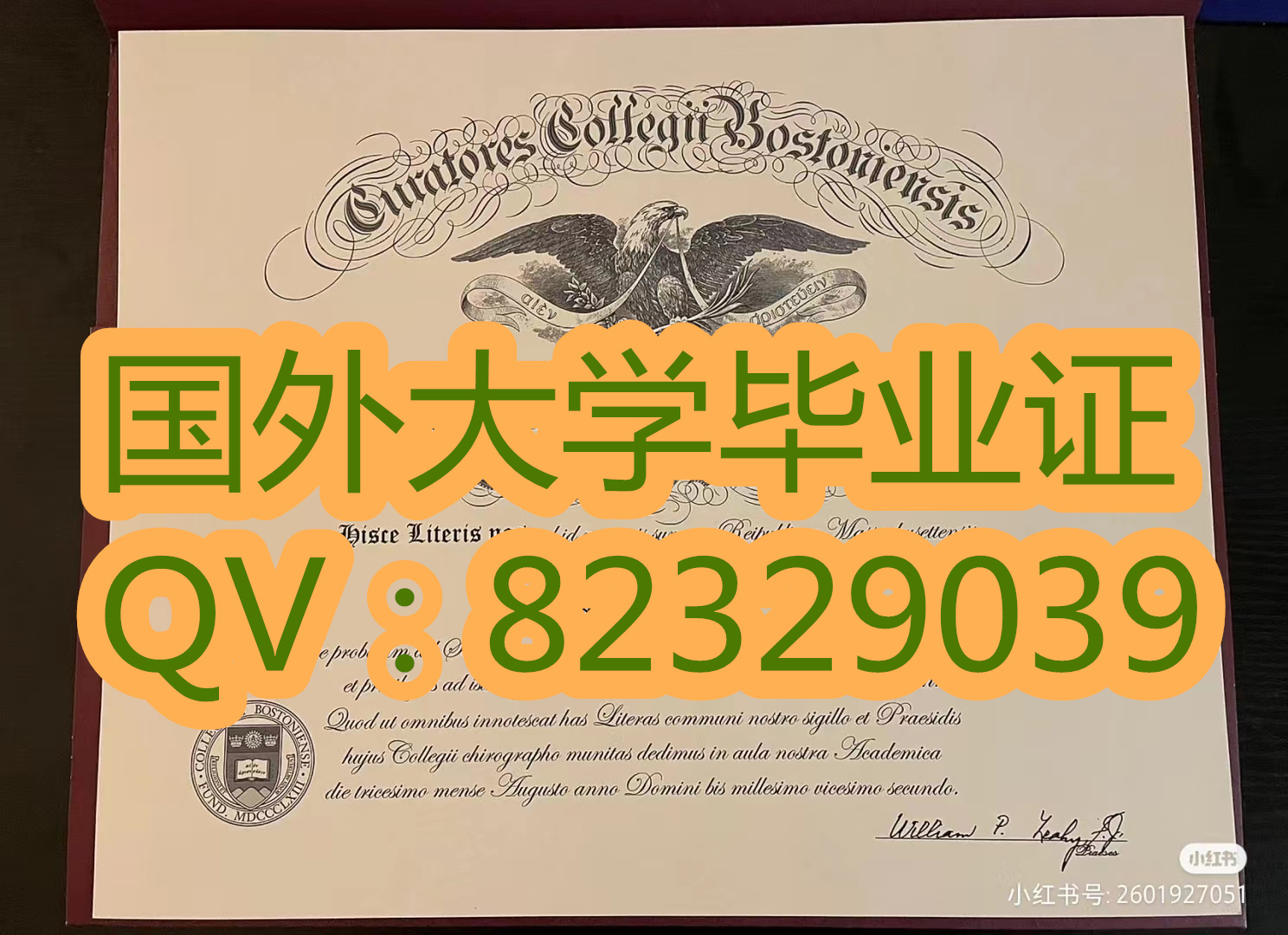 波士顿学院毕业证||波士顿学院图片展示|国外证书|高仿学历文凭|