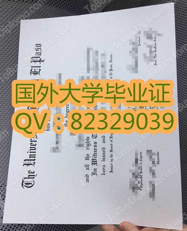 德克萨斯大学埃尔帕索分校毕业证图片|国外大学成绩单制作国外大学文凭