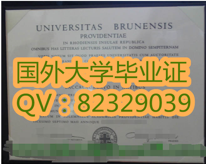 布朗大学毕业证图片|布朗大学简介概括介绍