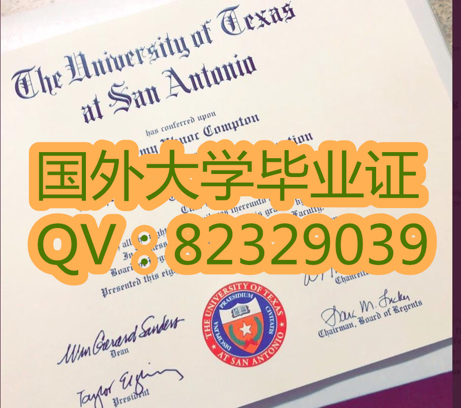 德克萨斯大学圣安东尼奥分校样本|美国大学毕业证|成绩单|大学证书