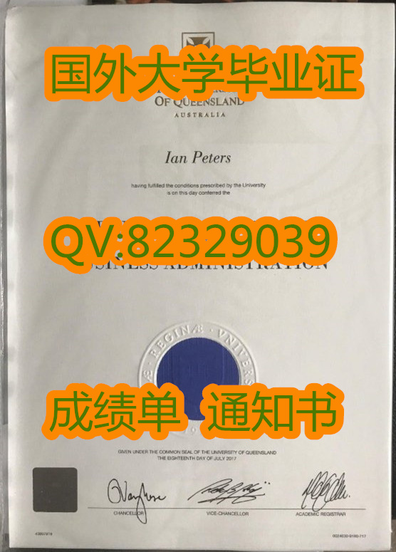 澳大利亚昆士兰大学毕业证毕业证可以进哪些企业？