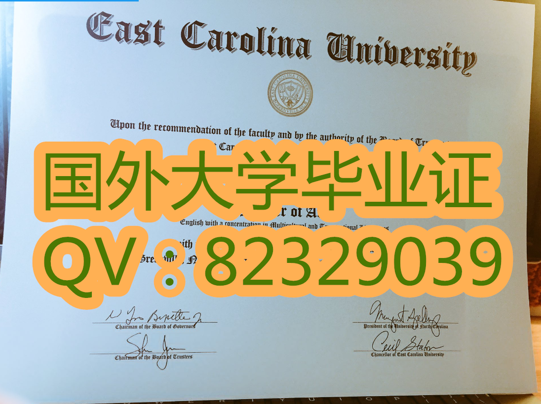 东卡罗莱纳大学的费用需要多少？需要哪些申请条件？