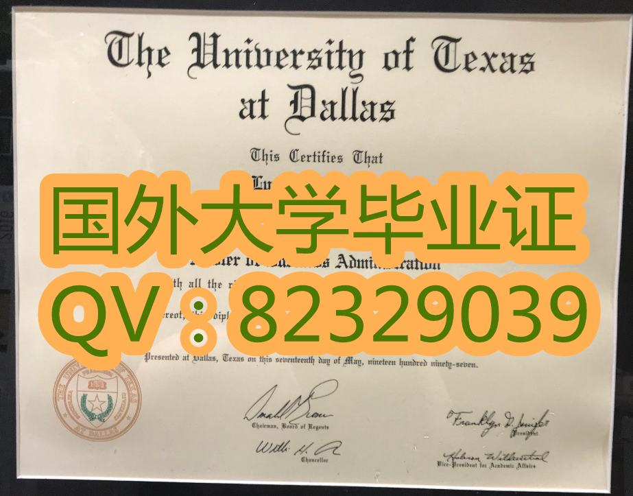 德克萨斯大学达拉斯分校. |University of Texas at Austin|不一样的美国质量