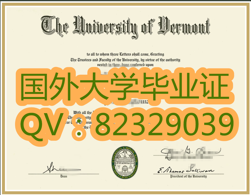 佛蒙特大学毕业证样本|国外大学证书|制作美国大学毕业证