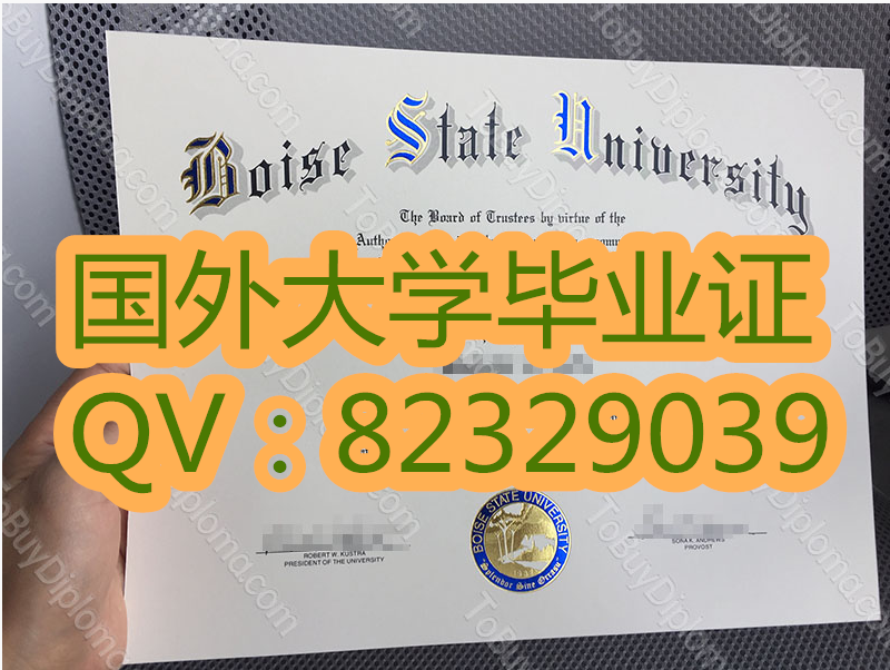 博伊西州立大学毕业证样本|购买大学国外文凭|美国大学证书|