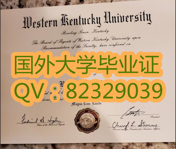 东肯塔基大学基本信息|美国大学证书