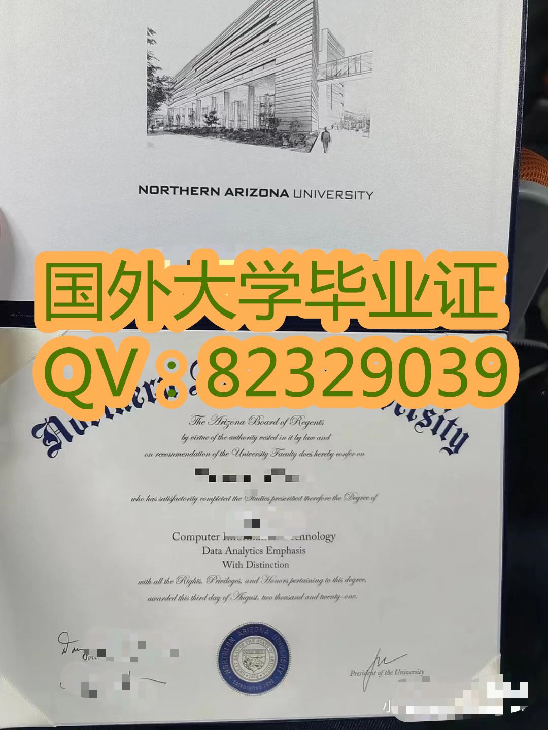 北亚利桑那大学毕业证样本||美国本科毕业证|学历学位证书|