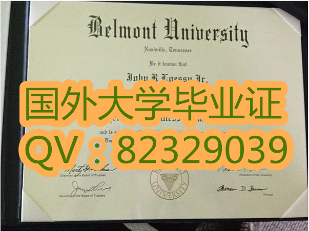 贝尔蒙特大学毕业证样本|本科证书|国外文凭