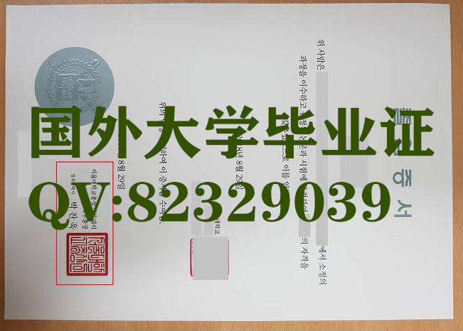 安东国立大学毕业证样本图片