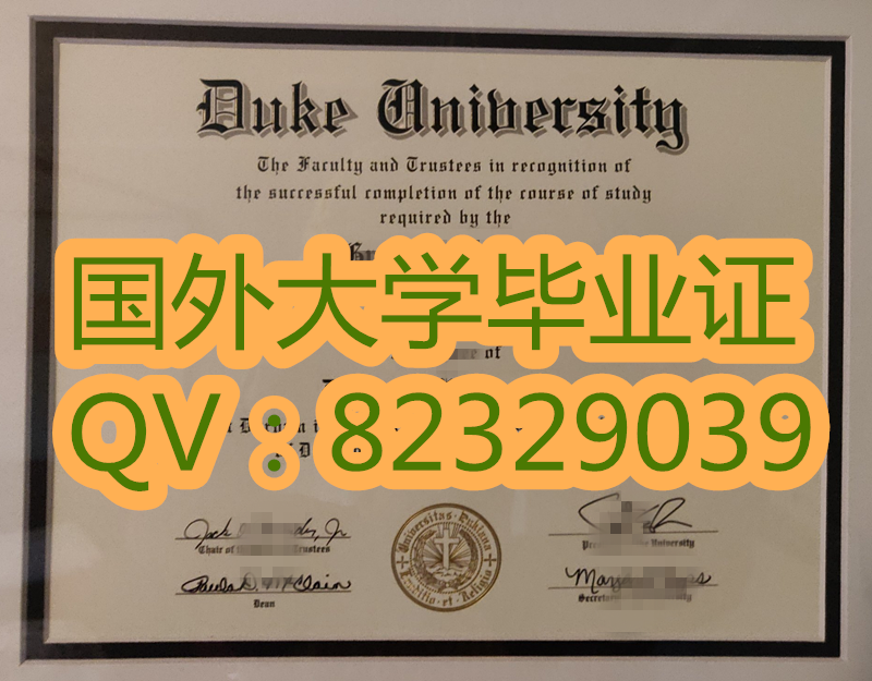 杜克大学.毕业证样本图片|视频验货|实拍照片高清