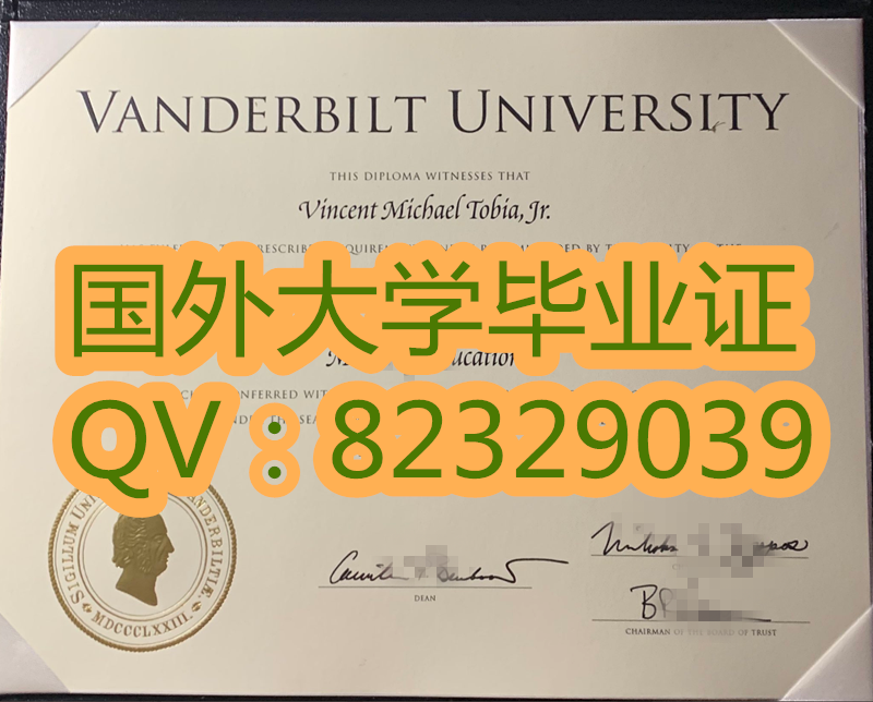 范德堡大学图片样本|国外大学文凭|范德堡简介介绍|