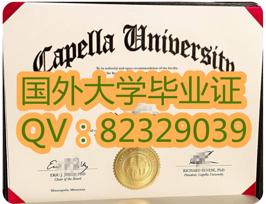 卡佩拉大学毕业证图片样本|新版国外证书|学历学位证书|制作原版