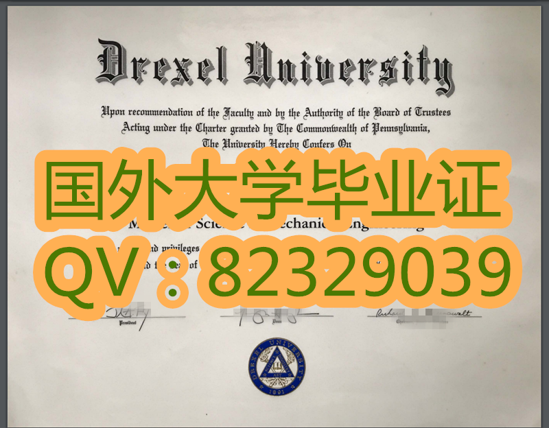 德雷塞尔大学毕业证|美国大学毕业证|新版学位证书|大学外壳