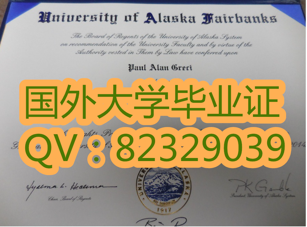 阿拉斯加大学毕业证图片|新版美国证书