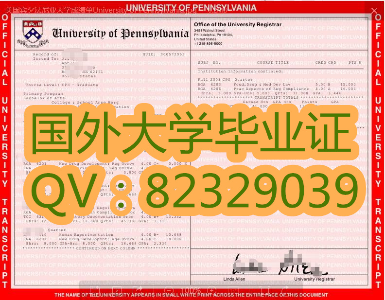 宾夕法尼亚大学毕业证成绩单|办国外整套毕业证\新版毕业证