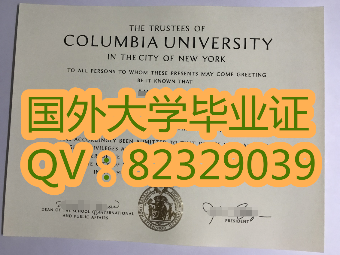哥伦比亚大学(Columbia University in the City of New York