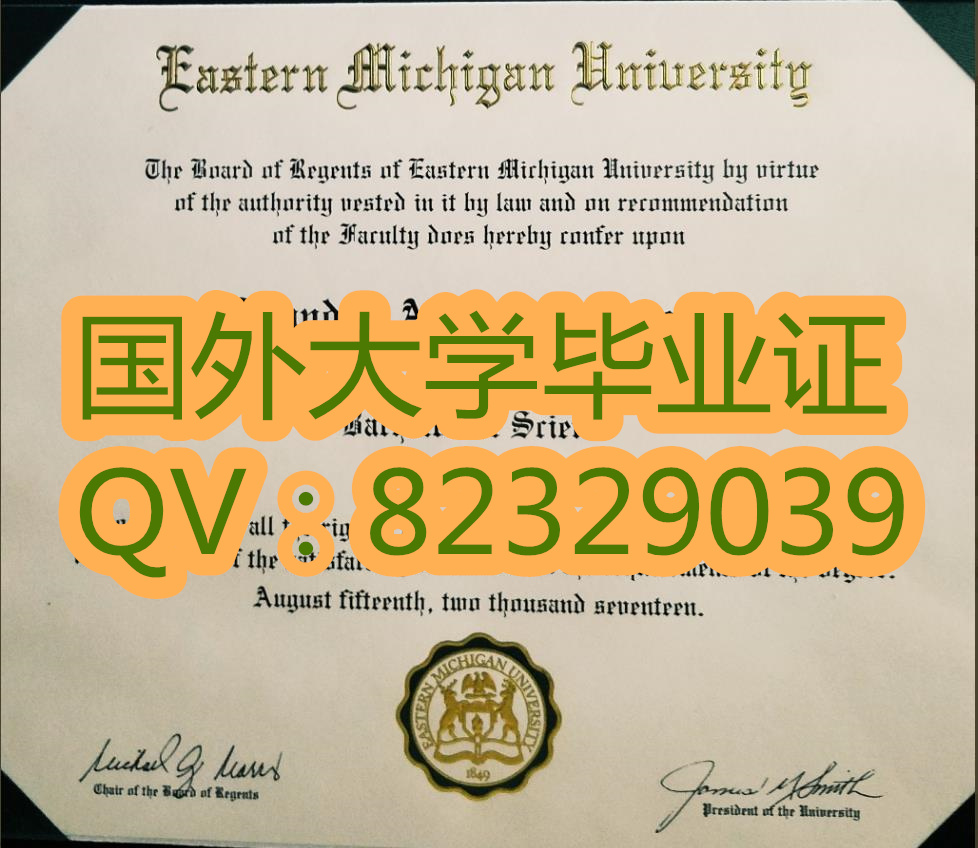 东密歇根大学就业情况介绍|美国大学毕业证