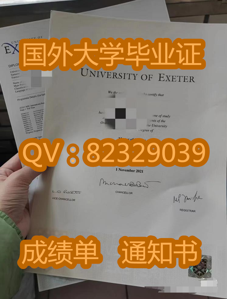 埃克塞特大学毕业证|学校特色以及入学费用的介绍：