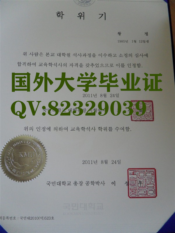 韩国国民大学毕业证样本  韩国国民大学 办学条件以及学校的特别的介绍