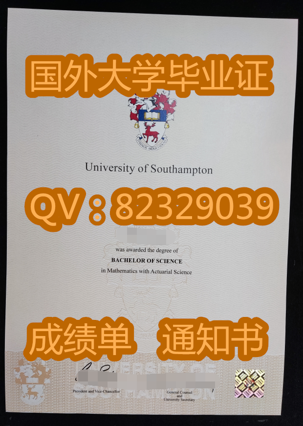 南安普顿大学毕业证书成绩单样本模板|毕业证书样式 毕业申请材料