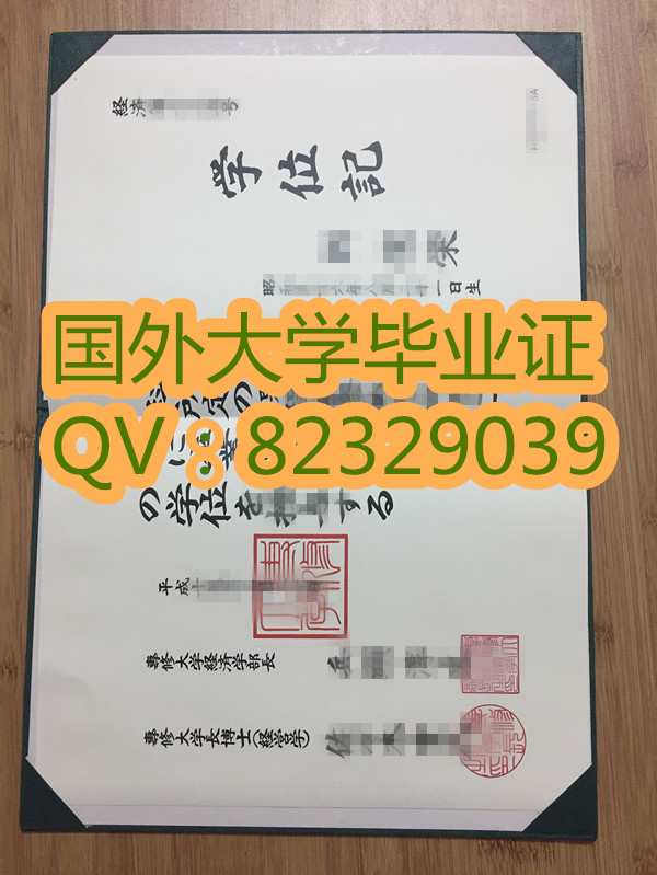 原版证书 日本专修大学毕业证内页  国外大学毕业证 日本专修大学