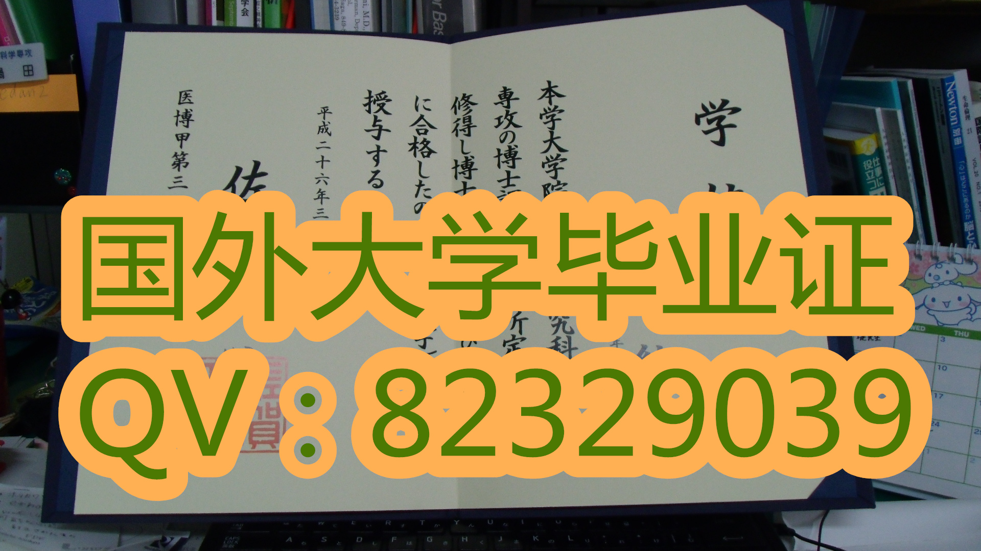   电子版图片PDF购买  日本佐贺大学毕业证  制作日本佐贺大学文凭 原版证书购买 
