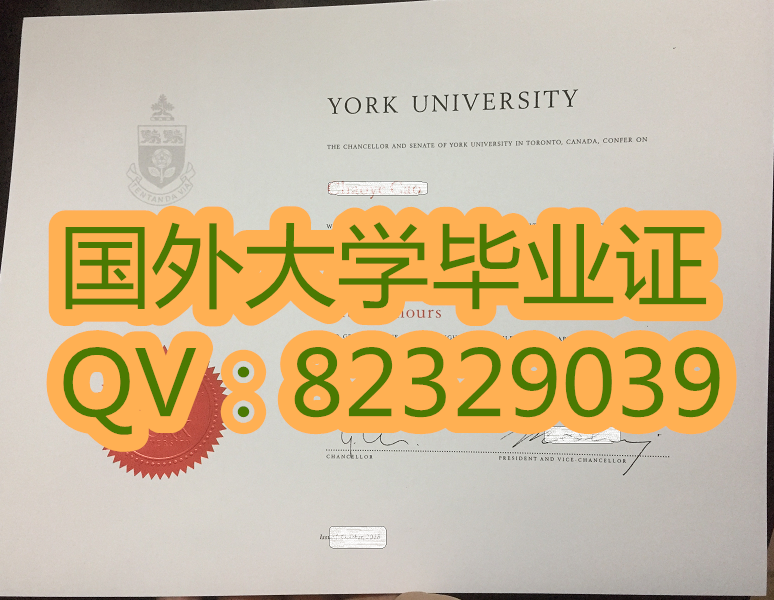 认证书二维码扫码 加拿大 约克大学毕业证成绩单原版证书  约克大学高清证书照片