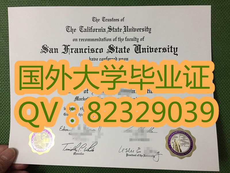 旧金山州立大学毕业证|旧金山州立大学整套文凭制作|新版美国证书