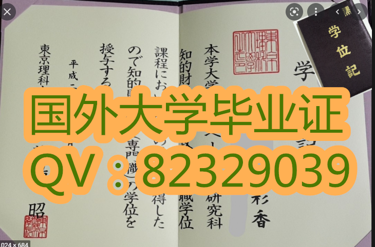 东京理科大学学位记. 东京理科大学学校学术介绍以及办学条件的专业介绍