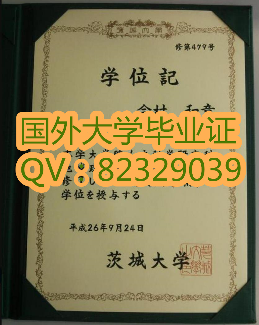 茨城大学硕士毕业证书样本  日本毕业证和学位证
