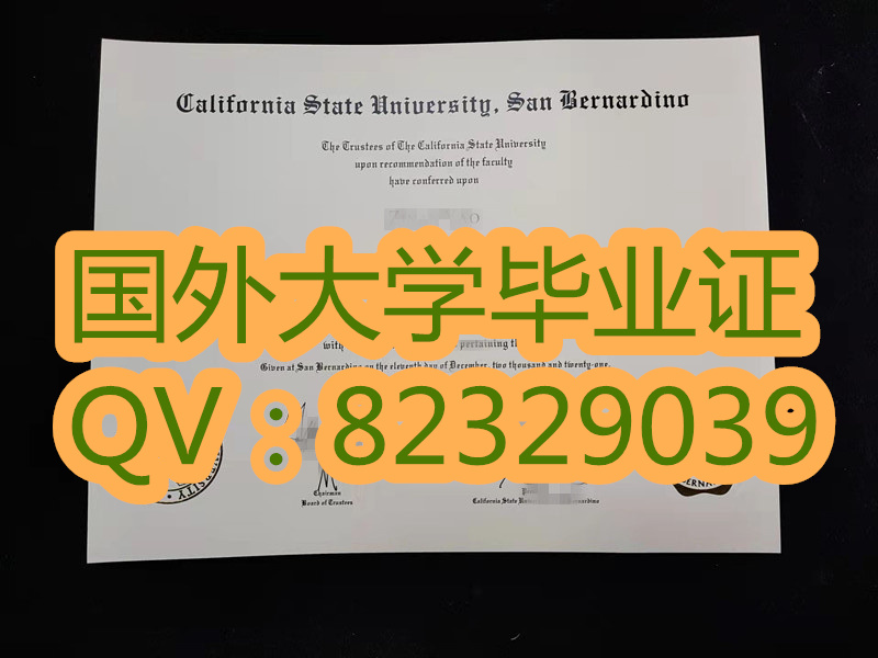 加州州立大学圣伯纳迪诺分校毕业证|国外大学证书购买|本科毕业证