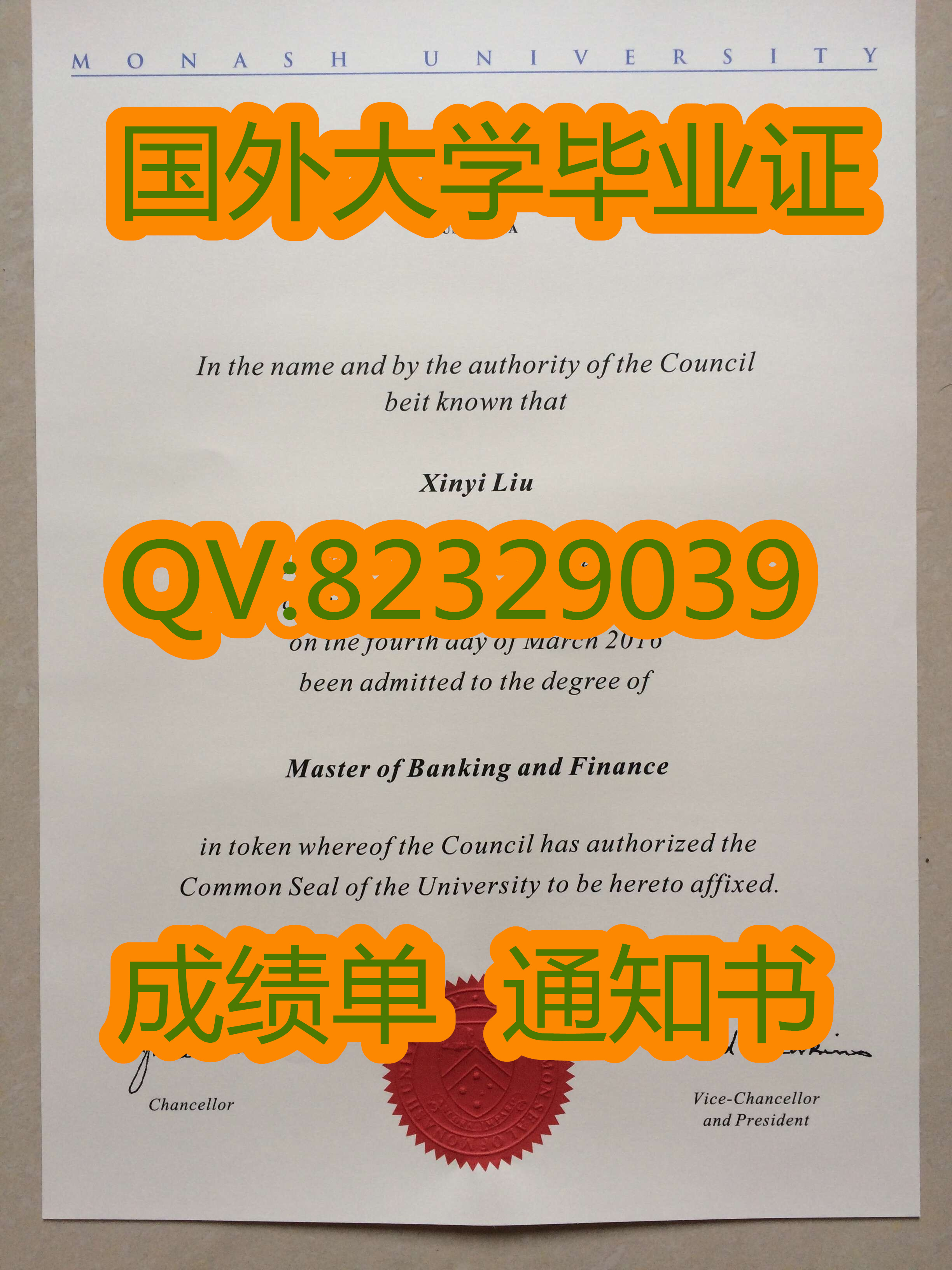 澳大利亚莫纳什大学本科毕业证书==原版文凭补办