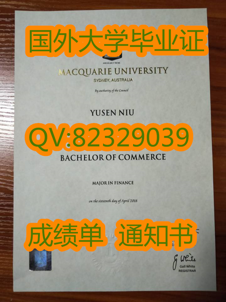 澳大利亚麦考瑞大学毕业证实拍成品案例图片展示|澳洲证书代办