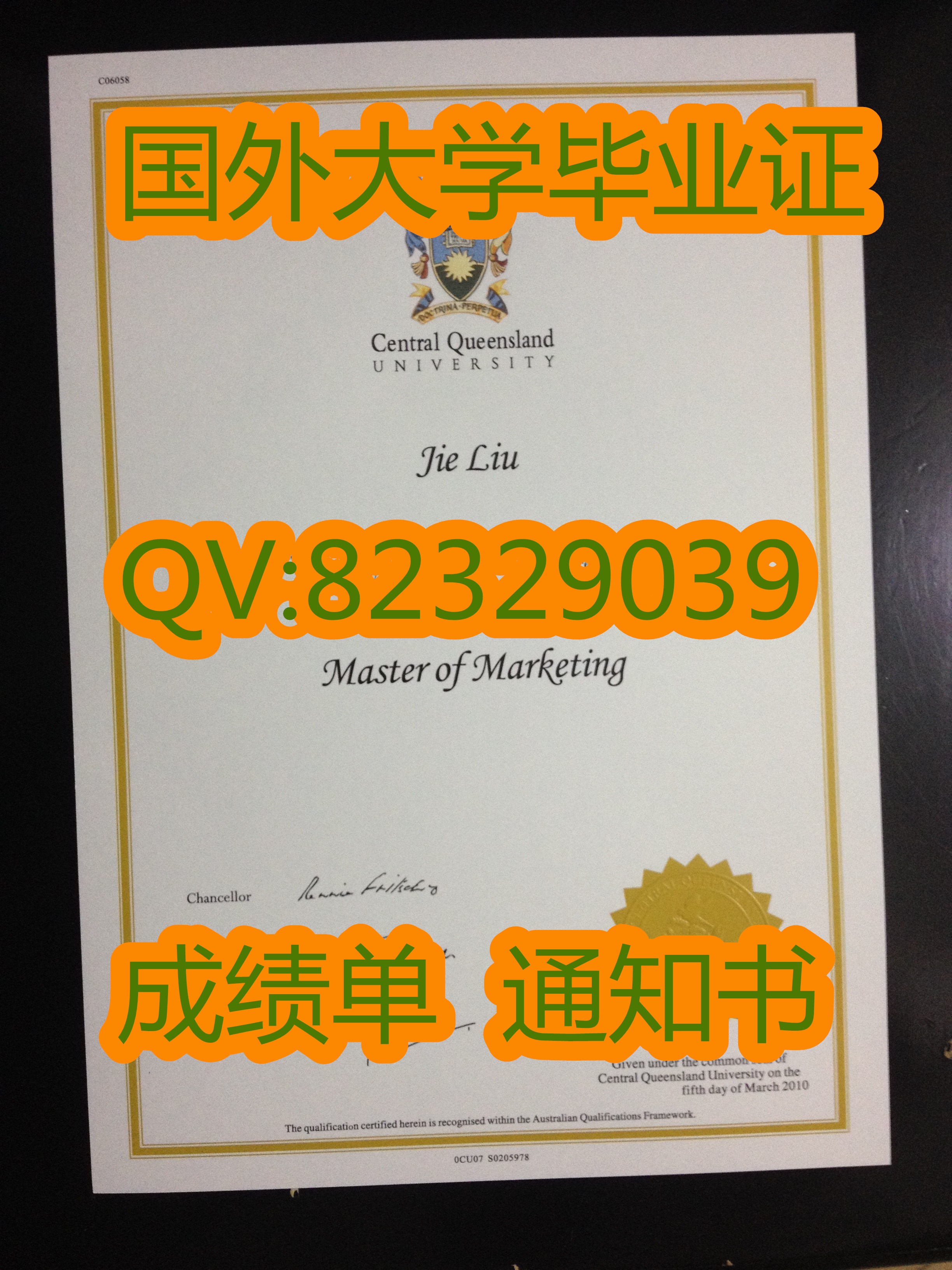 原版代办=澳大利亚中央昆士兰大学毕业证Central Queensland University