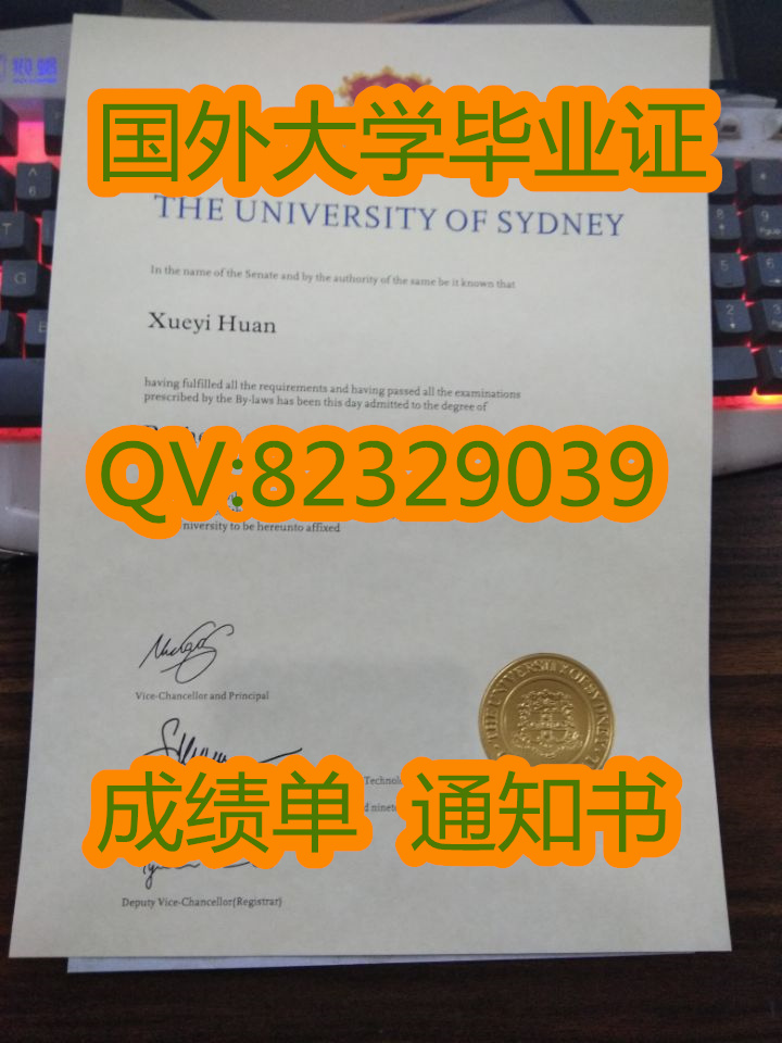 悉尼大学毕业证样式=悉尼大学电子版毕业证