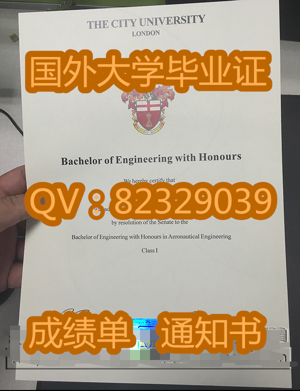 伦敦城市大学的毕业证(伦敦城市大学毕业证书)