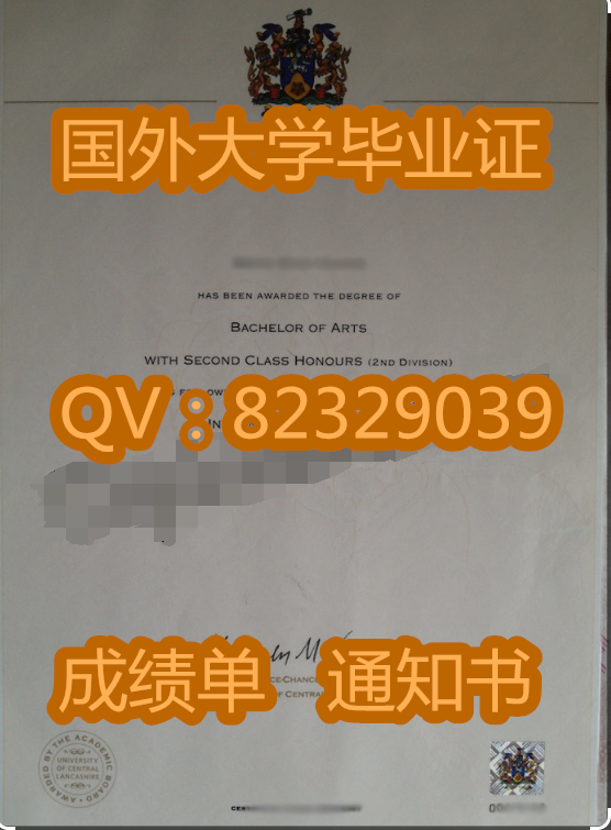 中兰卡郡大学实拍 文凭样本|大学证书、原版证书