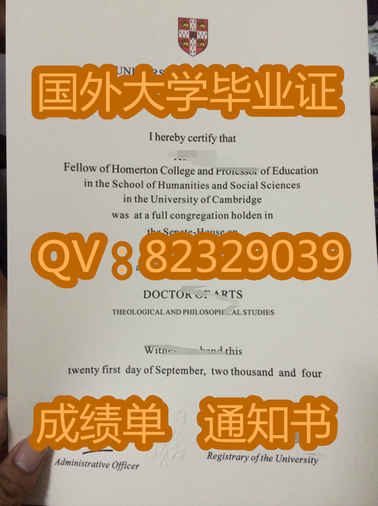 剑桥大学毕业证（University of Cambridge）原版证书原版