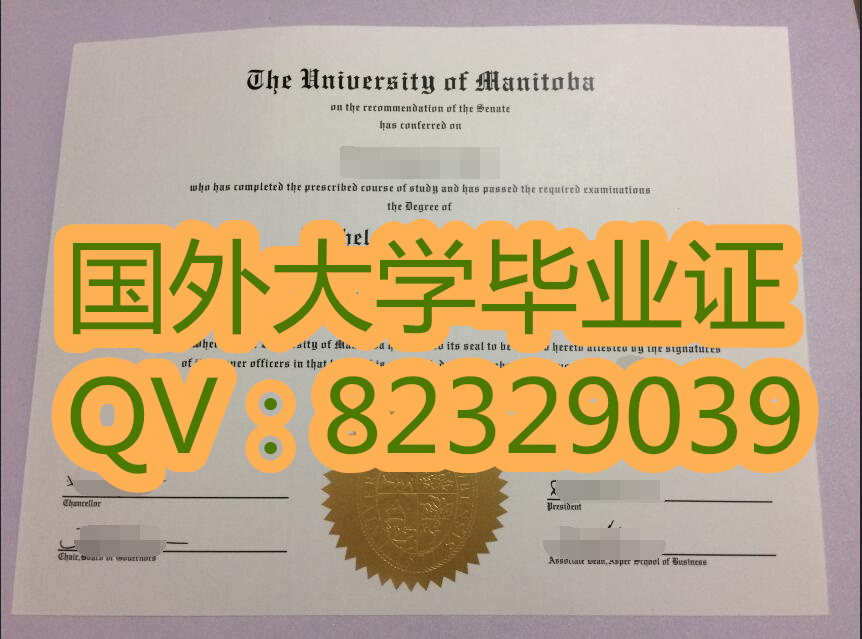 国外大学毕业模板大全之加拿大院校学位证实拍图