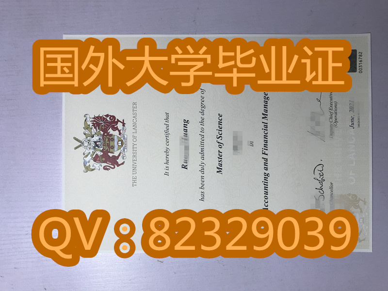 兰卡斯特大学毕业证实拍|英国大学外壳样本|制作高防伪证书| 一模一样原版